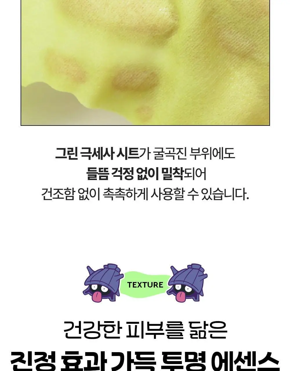 [5월 올영픽/포켓몬 에디션] 듀이트리 AC 딥 열감 진정 마스크 10매 기획 (+1매+포켓몬 스티커) 상세페이지 32